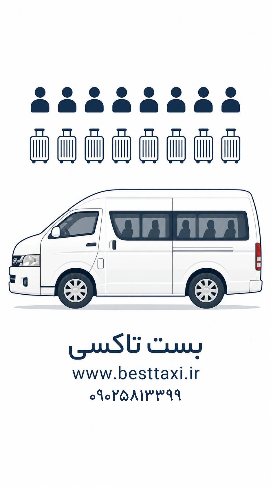 تاکسی ون هایس 