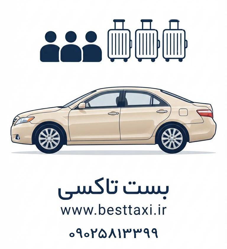 تاکسی تویوتا کمری
