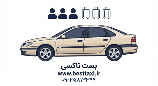 تاکسی سفران